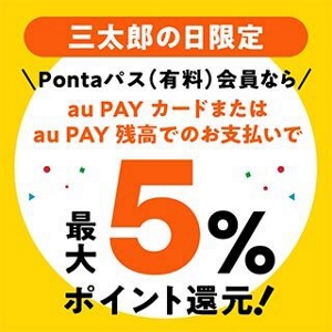 3枚セット au クーポン 22000円 銀 セカンドストリート 買取クーポン 買取金額20%UP 3枚セット
