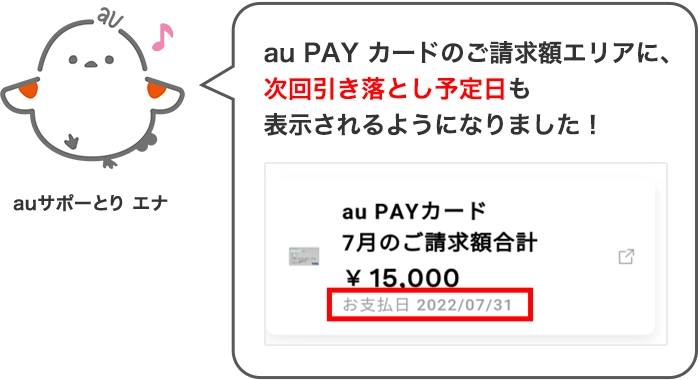 My auアプリでよく使う機能が確認しやすくなりました！ | お客さまの声 