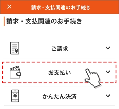 【6月入ってからのお手続】みとー様❁専用ページ My auアプリの改善をご紹介（23年11月） | お客さまの声からの
