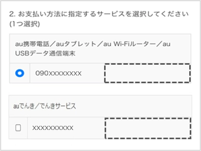請求をまとめる手続き方法がわかりやすくなりました | お客さまの声