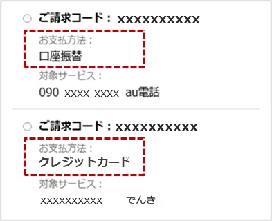 請求をまとめる手続き方法がわかりやすくなりました | お客さまの声