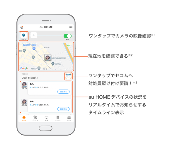 Au Home アプリ Au Home Au