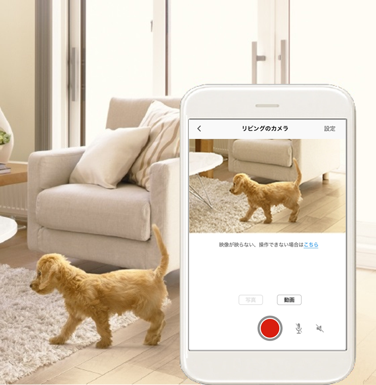 ネットワークカメラ 01 Au Home デバイス Au Home Au