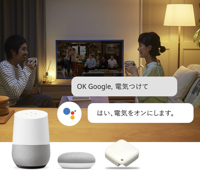 赤外線リモコン 02 | au HOME デバイス | くらしのサービス | au 赤外線リモコン 02 | au HOME デバイス | くらしのサービス | au