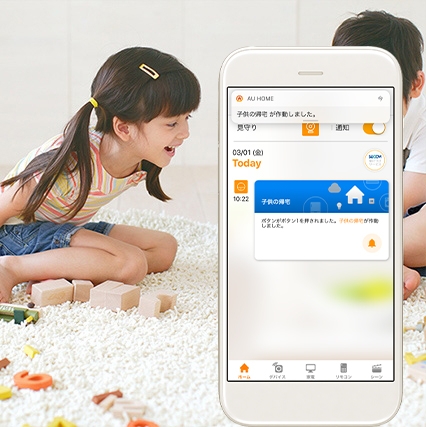 かんたんボタン 01 Au Home デバイス Au Home Au