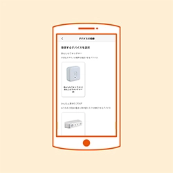 auHOMEデバイス　セット 無線通信アダプタ（A） | au HOME デバイス | くらしのサービス | au
