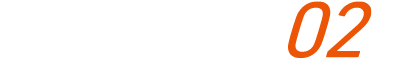 つながる取り組み02
