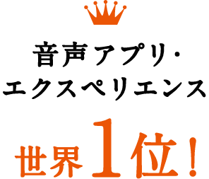 5G エクスペリエンス4項目で1位！