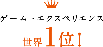 カバレッジ2項目で1位！