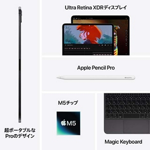 【新品未開封】 iPad Pro M5 11インチ 256GB スペースブラック ムスビー｜新品未開封 iPad Pro 11インチ M5チップ 256GB