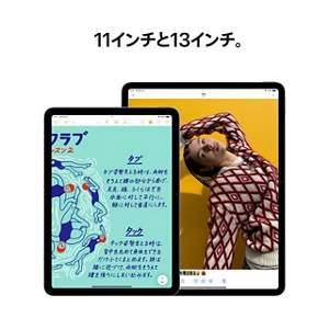 13インチiPad Air（M3）・11インチiPad Air（M3） | iPad | au