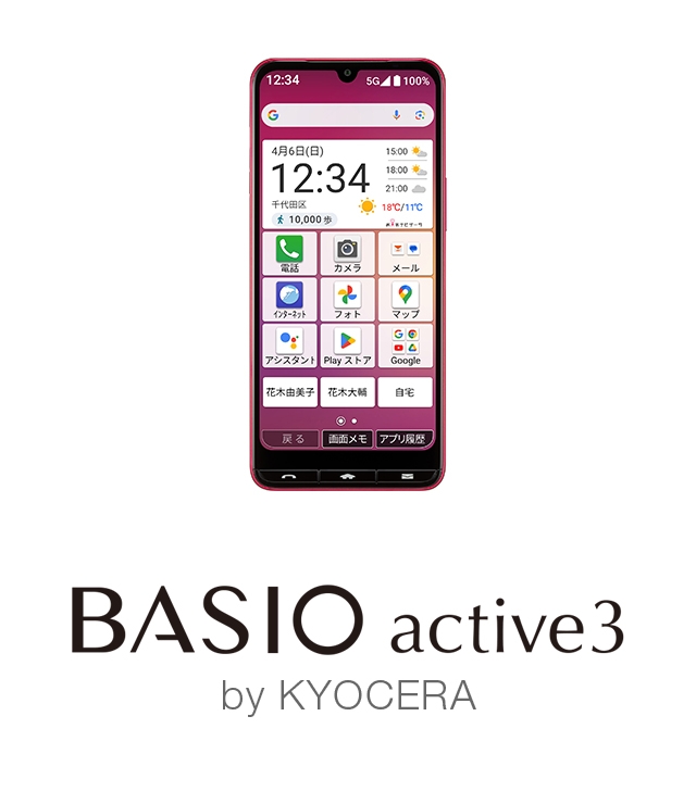 BASIO active3 basio_active3