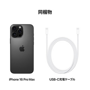 iPhone 16 Pro Maxの予約・購入・機種変更 | au