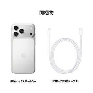 iPhone 17 Pro・iPhone 17 Pro Maxの予約・購入・機種変更 | au