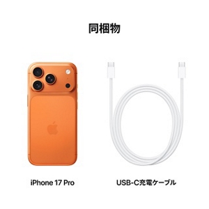 iPhone 17 Pro・iPhone 17 Pro Maxの予約・購入・機種変更 | au