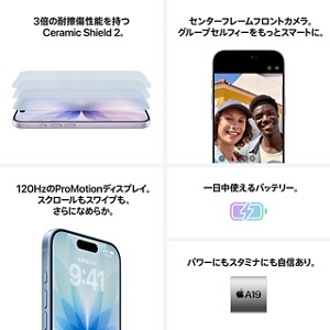 スマートフォン本体 au iphone iPhone 17の予約・購入・機種変更 | au
