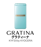 行列のできるレビュー商品、集めました。高評価アイテム GRATINA（グラティーナ）KYF39 au | ケータイをお使いの方 | 携帯電話本体