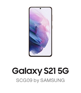 Galaxy S21 5G（ギャラクシー エストゥエンティワン ファイブジー 