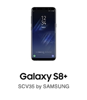 Galaxy S8+（ギャラクシー エス エイト プラス）SCV35 