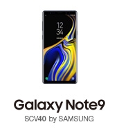 Galaxy Note9（ギャラクシー ノートナイン）SCV40 | スマートフォンを 