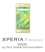 Xperia X Performance（エクスペリア エックス パフォーマンス）SOV33