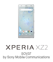 Xperia XZ2（エクスペリア エックスゼットツー）SOV37 