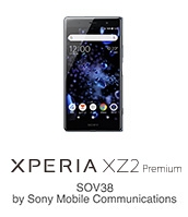 Xperia XZ2 Premium（エクスペリア エックスゼットツー プレミアム ...