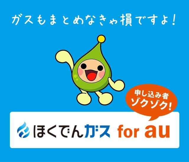Auでんき Au Auでんき Au