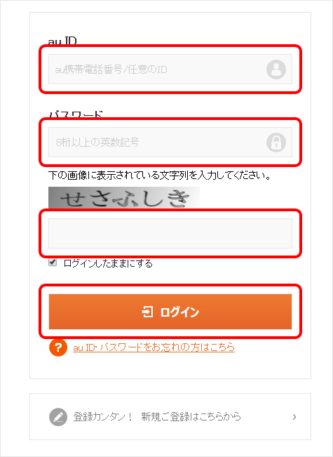 How To Read Au Online Billing Statement Web De Seikyu Sho Support Au
