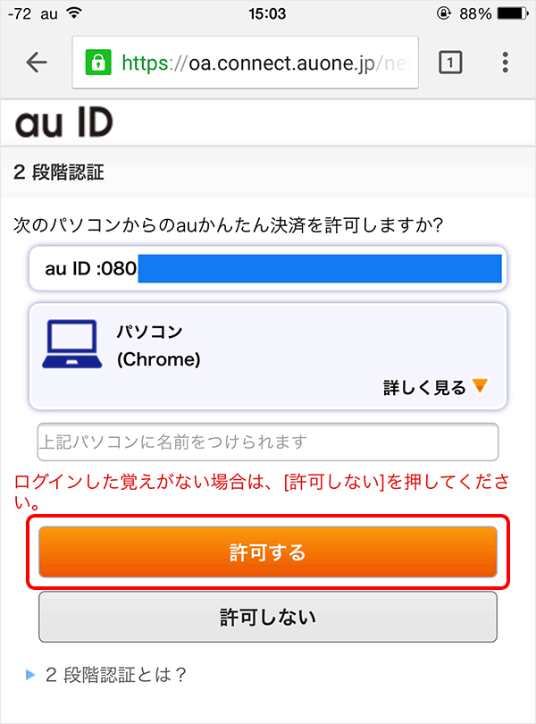 How To Read Au Online Billing Statement Web De Seikyu Sho Support Au