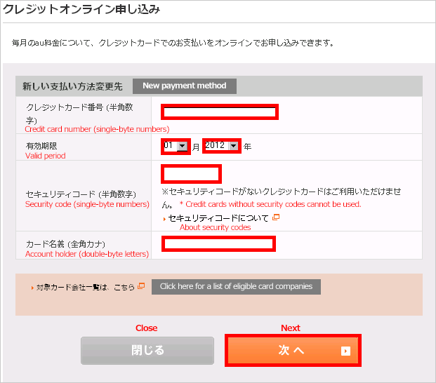 How To Change The Payment Method To A Credit Card Billing Statement Faq Support Au