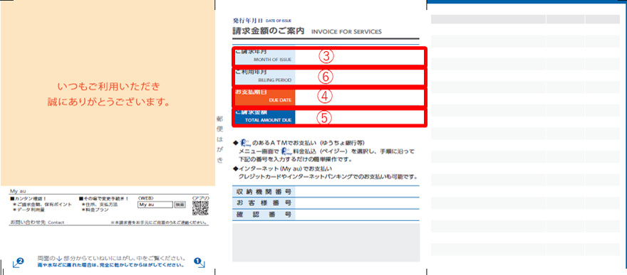 how to read a paper invoice postcard type faq au