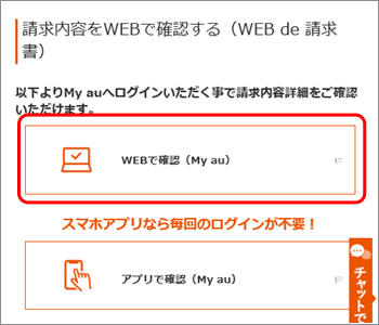 在网上查看请款金额的方法 Faq Au