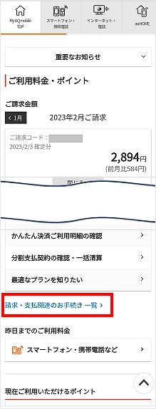I would like to know how to settle the remaining installment