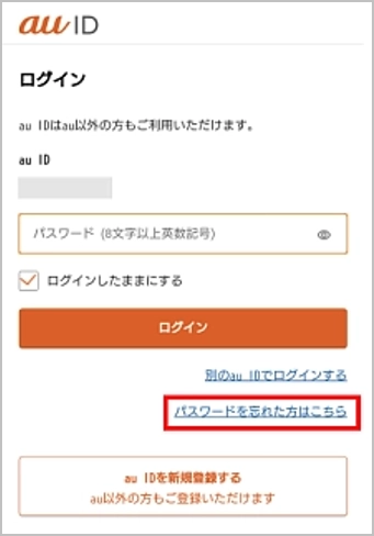 I would like to reset my au ID password (I do not know my current