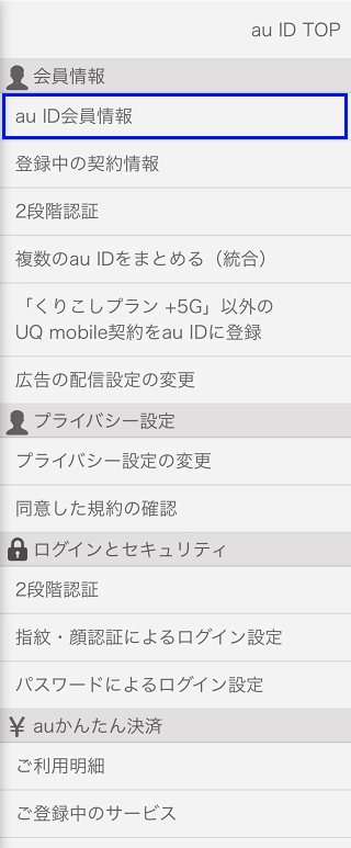 I would like to change my au ID password (If I know my current one