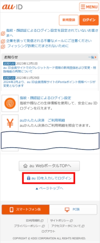 I would like to set up Biometric Authentication for my au ID | FAQ