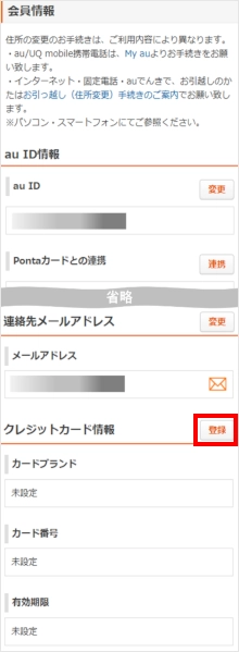 I would like to know how to register my credit card information to