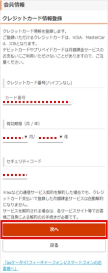 I would like to know how to register my credit card information to