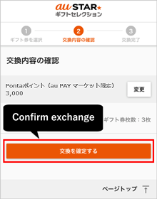 How To Exchange The Au Star Gift 2 Year Contract Renewal Gift Coupons For Ponta Points For Au Pay Market Faq Au