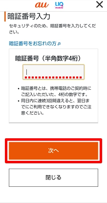 Au hotsell sim unlock