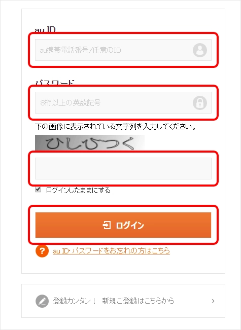 オンラインショップ contract current your Check content au | Support | processes and ウィッグ・エクステ