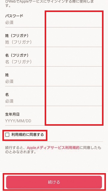 Apple Music お申し込み手順 エンタメ Au Apple Music お申し込み手順 エンタメ Au
