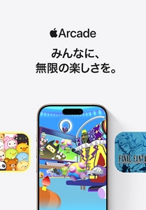 RAKUDO ページ Apple One | エンタメ | au