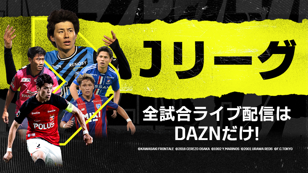 Daznのご紹介 エンタメ Au Daznのご紹介 エンタメ Au
