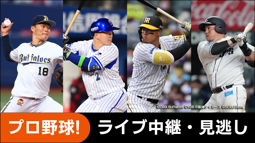 Daznのご紹介 エンタメ Au