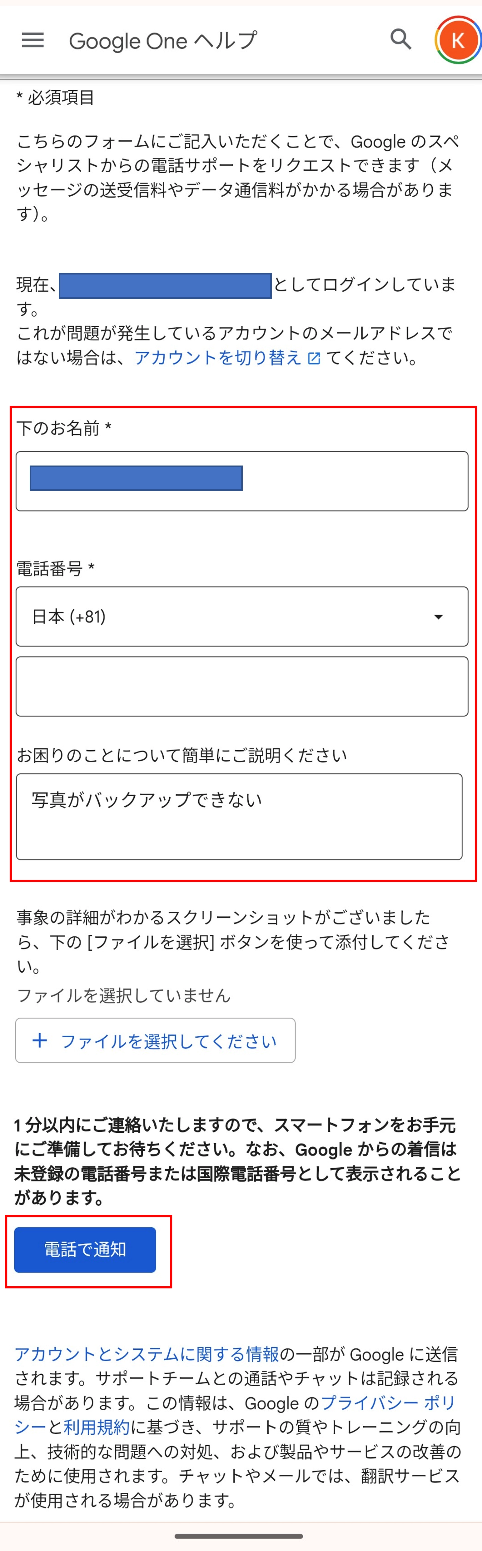 Google サービススペシャリストサポート | エンタメ | au