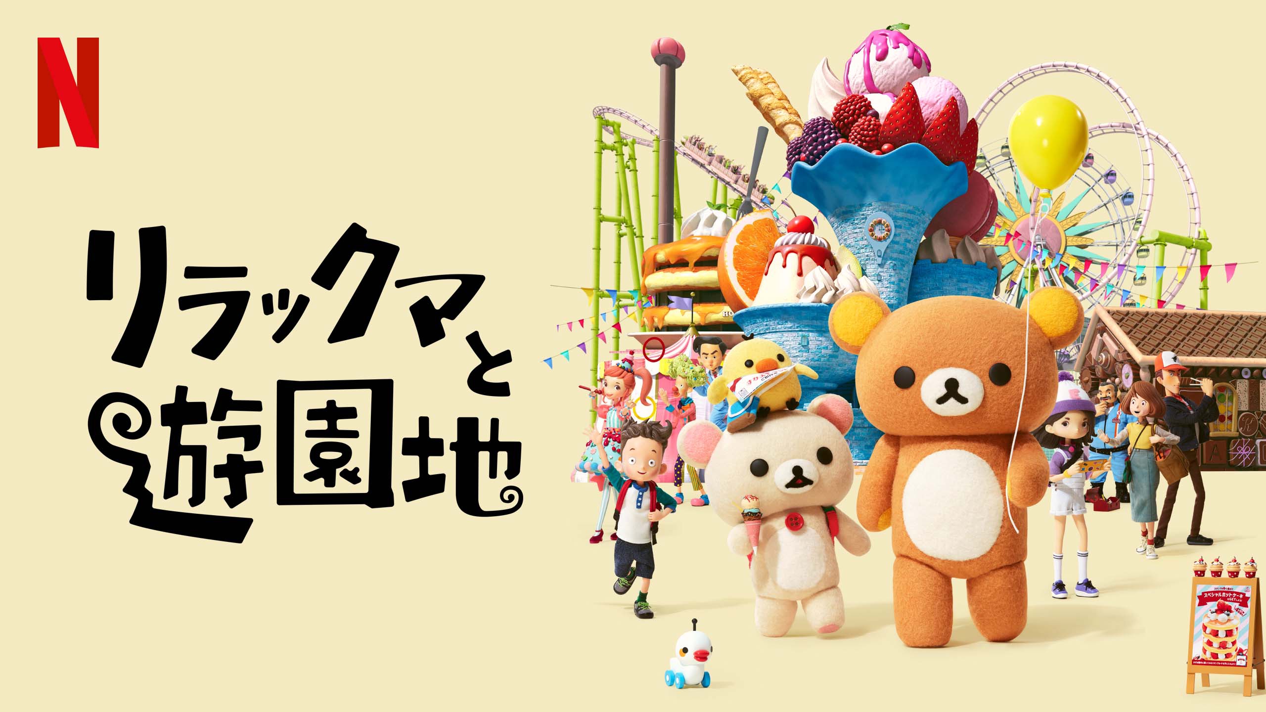 Netflixのご紹介 エンタメ Au Netflixのご紹介 エンタメ Au