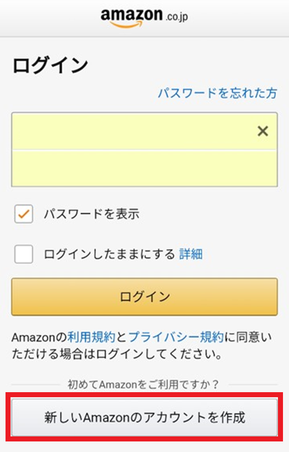 Amazon プライム 登録手順 エンタメ Au