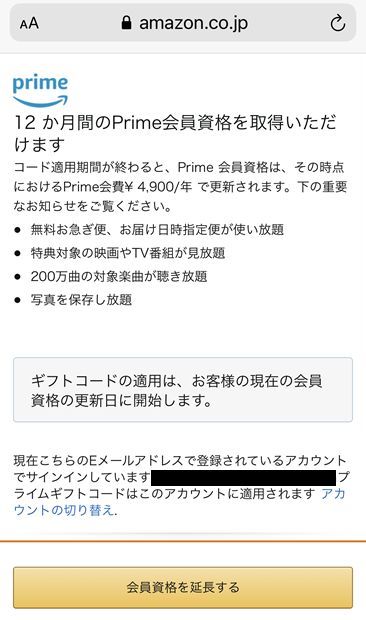 Amazon プライム 登録手順 エンタメ Au Amazon プライム 登録手順 エンタメ Au